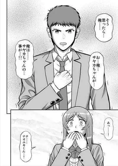 Tenshi no Appli de Kataomoi no Kare o Watashi no Koibito ni Shite Mita.