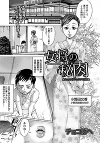 ANGEL Club 2012-02 [Digital]