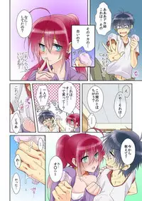 俺の姉貴は記憶喪失-セックスってなぁに?