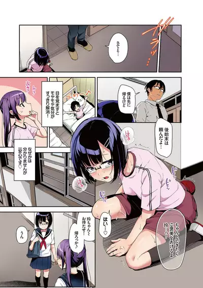 Aika to ojisan Soushuuhen