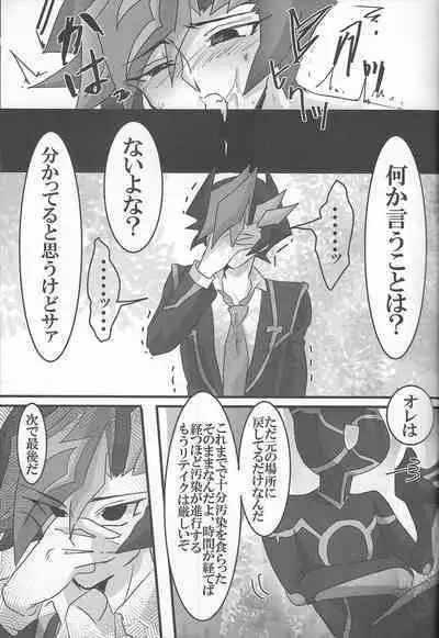 (Link☆Duelmaker) [LIGHTASTE (Akako)] ROOT 3 (Yu-Gi-Oh! VRAINS)