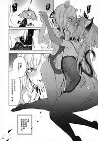 (C92) [Current Storage (Pyon-Kti)] PRESIA:milra [Chinese] [無邪気漢化組]