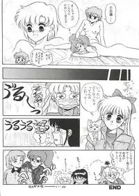 [Anthology] From the Moon 2 (Bishoujo Senshi Sailor Moon)