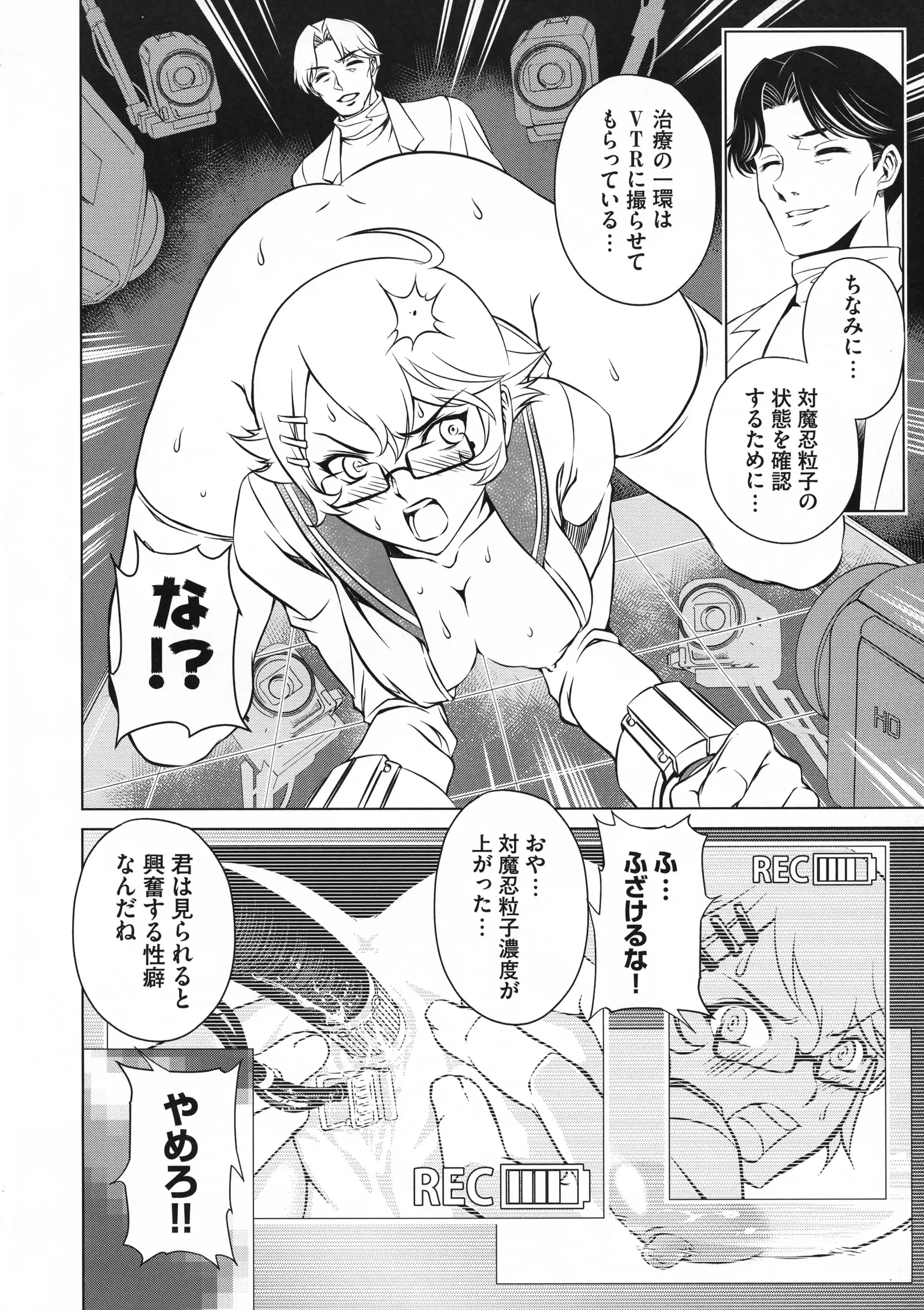 Taimanin Asagi 3 Gaiden ~ Honoubi Hisei Hen ~