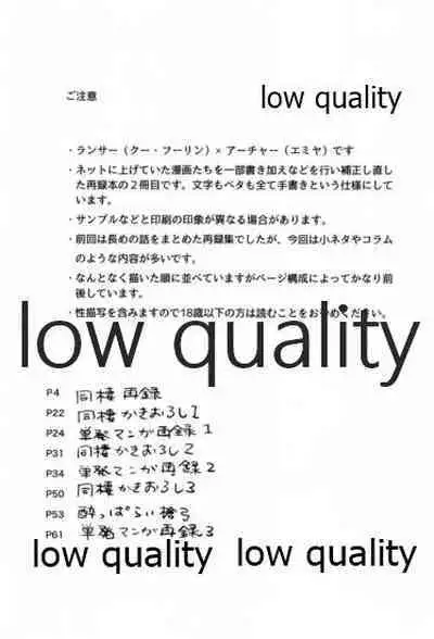 (Dai 14-ji ROOT4to5) [Karmin (Hozumi)] Kyou no Meshi Nani? 2 (Fate/Grand Order)