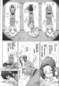 (C86) [MTSP (Jin)] Tachibana-san-chi no Dansei Jijou Matome Ban [Chinese] [天月NTR汉化組]