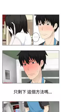 [SOSO] Franken Jo 为爱而生 法兰克赵 Ch.1~17 [Chinese]中文