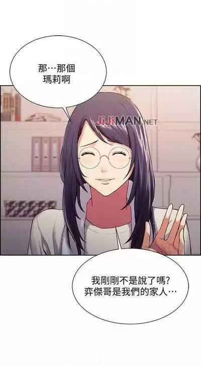 【周二连载】室友招募中(作者:Serious) 第1~12话