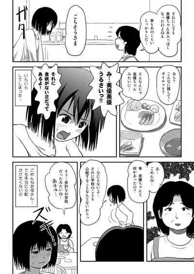 [Chimee House (Takapi)] Sonna no zurui [Digital]