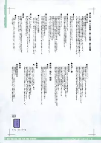 (C90) [KI-SofTWarE (Various)] CrossinG KnighTMarE ThE SacreD BooK 4