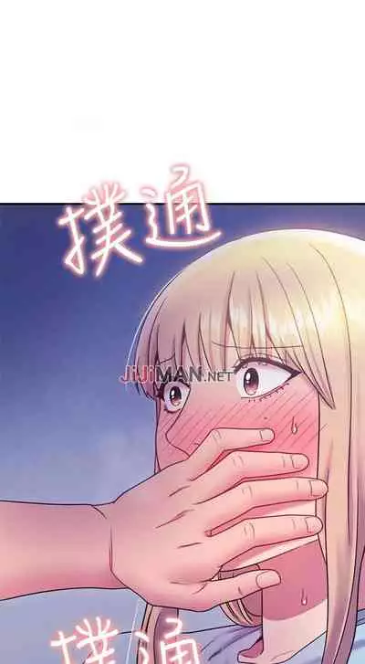 【周二连载】继母的朋友们(作者:Red-A&頸枕) 第1~68话