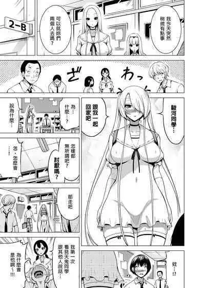 [Akatsukiya (Akatsuki Myuuto)] A Story Squeezed by Three Succubus Sisters Who Can Only Touch Me 1 ~Second Girl Ramy Hen~ [Chinese] [Decensored] [Digital]