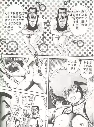 [Global One (MARO)] Sadistic 5 (Cutey Honey, Devilman, Sailor Moon), [Global One (MARO)] Sadistic (Dirty Pair, Fushigi no Umi no Nadia, Sailor Moon), [Studio Ikkatsumajin] .ribbon (Hime-chan's Ribbon)