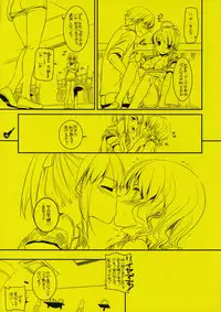 (Tora Matsuri 2010) [Digital Lover (Nakajima Yuka)] Rouch Sketch 53 Plus Seifuku rakuen 29 Preview Version (Toaru Majutsu no Index)