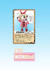 [Mikouken 2nd] D.C.2nd Dai 10 gakushou {D.C.P.K.}