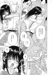 Hin-nyu v04 - Hin-nyu Tsuushin