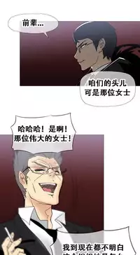 HouseHold Affairs 【卞赤鲤个人汉化】1~29话(持续更新中)