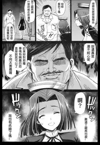 [Eromazun (Ma-kurou)] Akuochi Shimakaze 3 ~Ero Shokushu ni Otosareru Kanmusu~ (Kantai Collection -KanColle-) [Chinese] [洨五個人漢化]