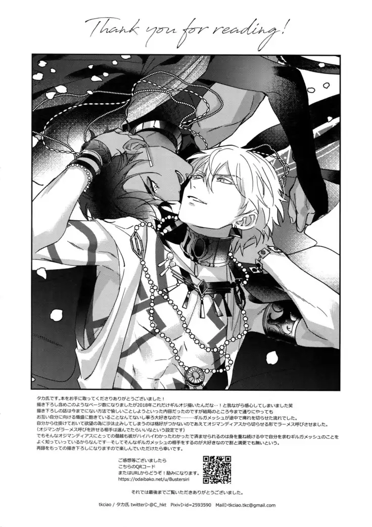 Re tkciao Tenchi Kogareru kin no Mutsugoto