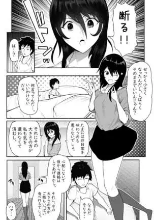 ペケーニャ2