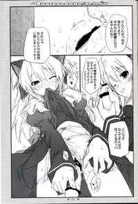 (C75) [Botugo (RYO)] Adolescence//Re:c@m (QUIZ MAGIC ACADEMY)