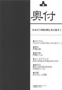 Heroine XX ni IN Shichaou!