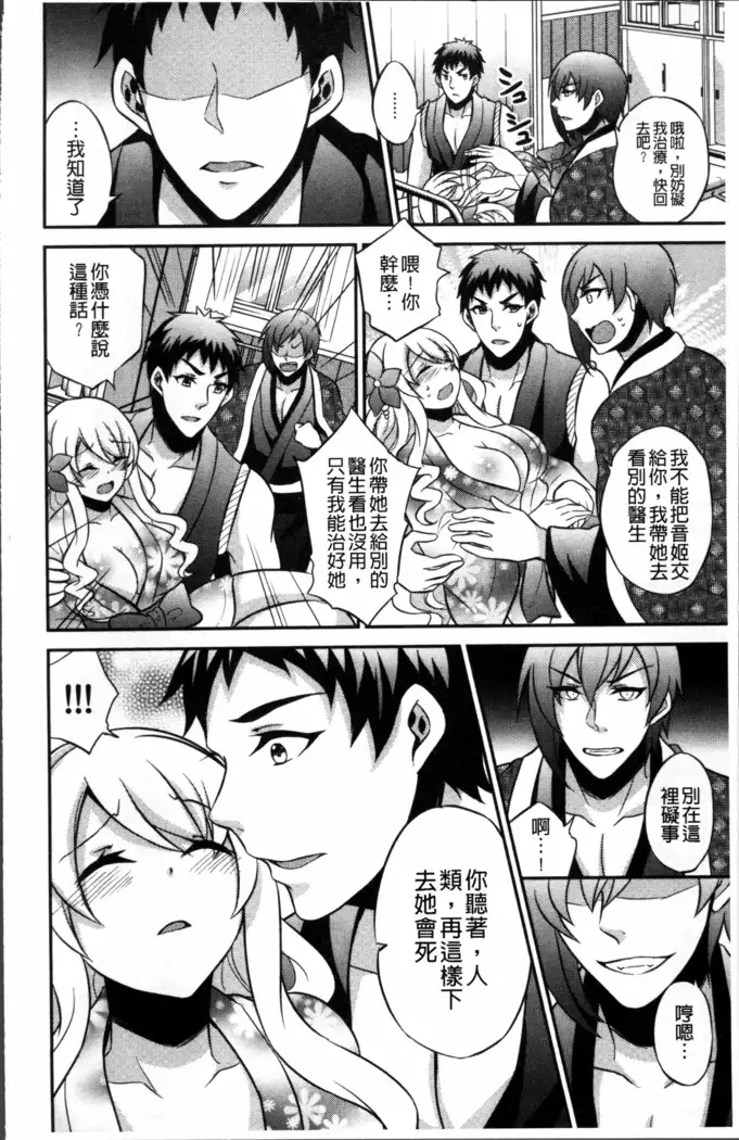 Boku no Daiji na Pocchari Kanojo ga Dosukebe Trainer ni Damasarete Bitch ni Natte Kaettekuru nante...!