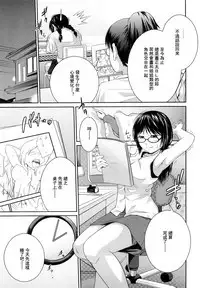 [Tsubaki Jushirou] Sister Mix Ch. 1-7 [Chinese] [灰羽社汉化组