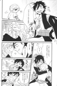 (HaruCC18) [W.O.S (Yui)] Hajimete Datte Dekiru Mon! (Magi: The Labyrinth of Magic)