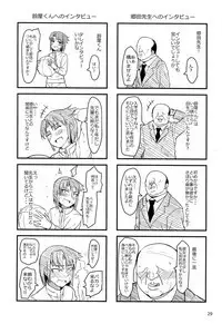 Basuke Shoujo to Sukebe na Hoshuu