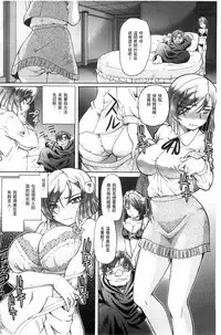 [Sumino Yuuji] Shoujo Keiji Alice | 少女刑事愛麗絲 [Chinese]