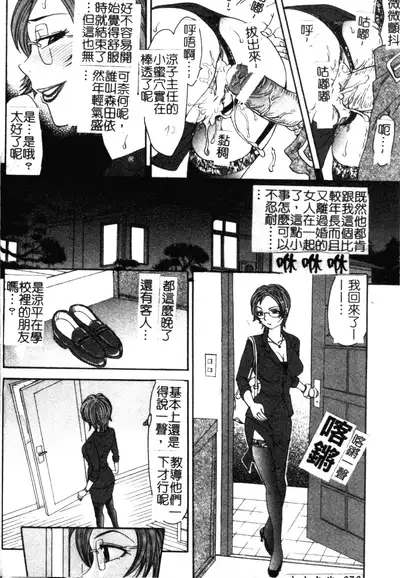 Soutou no Niku Ningyou - The President's Sexual Doll