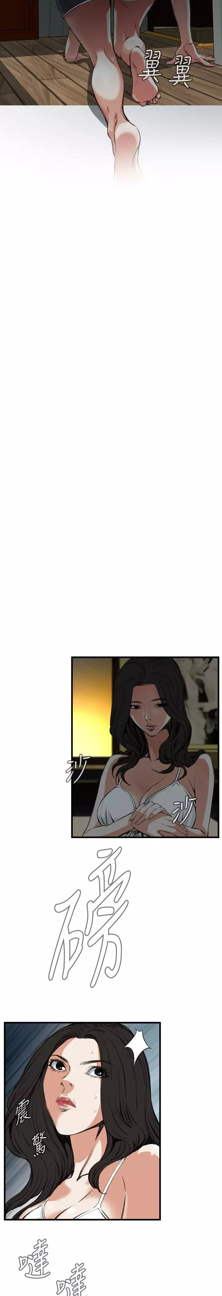 Take a Peek 偷窥 Ch.39~49 中文