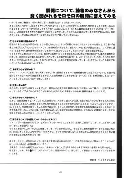 (C78) [HIGH RISK REVOLUTION (Aizawa Hiroshi, Iwasaki Hiromasa)] Shiori Dai-Juunana-Shou Kyouran no Dorei Ichiba | 詩織 第十七章 狂乱的奴隷市場 (Tokimeki Memorial) [Chinese] [祈花漢化組]