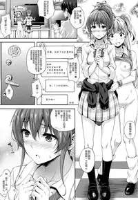 (C88) [Inu to Kotatsu (Nanase Mizuho)] Deredere Project (THE IDOLM@STER CINDERELLA GIRLS) [Chinese] [无毒汉化组]