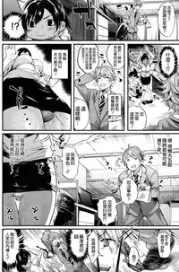 [Akagi Asahito] Himitsu no Rika (COMIC Kairakuten BEAST 2015年10月号) [Chinese] [空気系☆漢化]