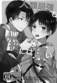 (C84) [woopa (Sakurada Moni)] Jinrui Saikyou mo Kare ni wa Amai (Shingeki no Kyojin)