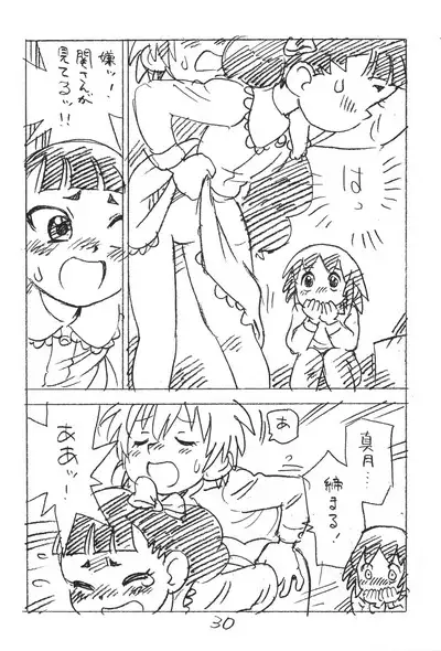 Enpitsu Kaki Eromanga 2018 Fuyu