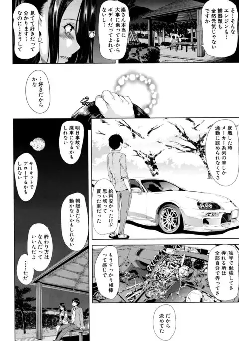 Initial M ～R413～