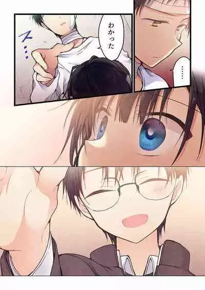 [Hibiki Mio] Even if you call it love 01-23