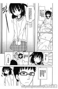 [Fuyuno Mikan] Petit Cawa | 小口愛♥ [Chinese]