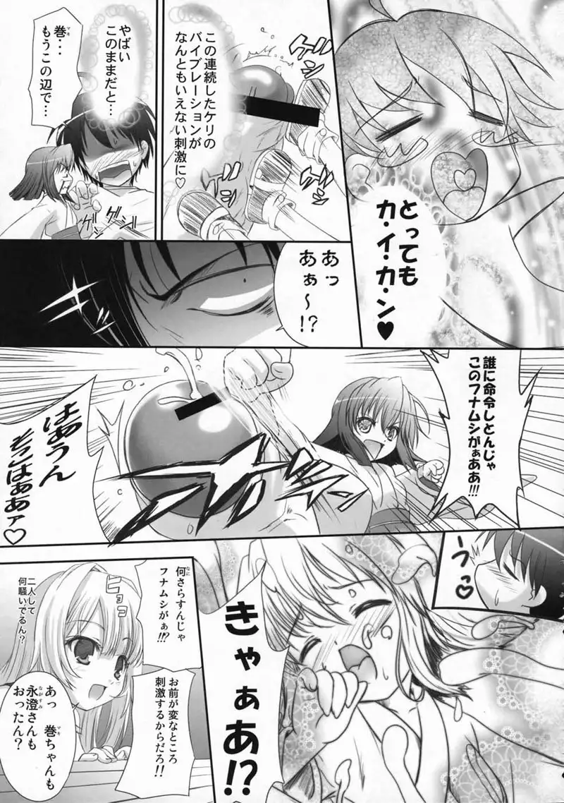 Ningyohime to Kaite Ninkyouhime to Yomukin