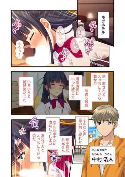 [BENETTY] Zecchou Tengoku Vol. 32 ~Netorare Nochi, Uwaki. Seiso Kanojo no Donyoku na Yokkyuu~ "SituColle! Series"