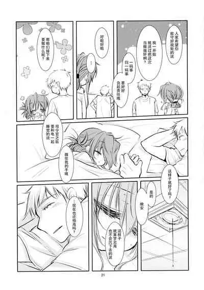 (C86) [PINSIZE Inc. (MITAONSYA)] Umi no Mukou no, Sono Mukou (Kantai Collection -KanColle-) [Chinese] [脸肿汉化组]