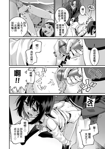 Itoshiki Wagaya - My Beloved Home | 我最心愛的家