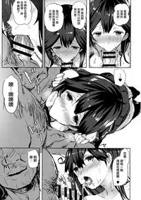 (C91) [kanemasita (Kaneta)] Ushio no Haru (Kantai Collection -KanColle-) [Chinese] [無邪気漢化組]