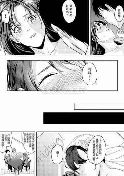 「朝までするけど…大丈夫?」~絶倫アラフォーの激しめエッチ!