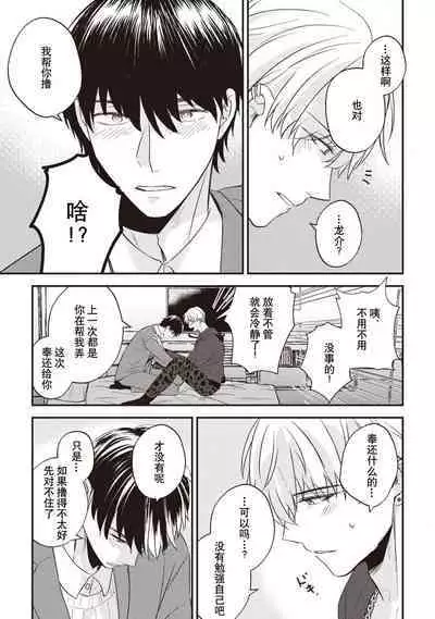 Owatta Koi ga Otte Kita | 死去的恋情追上我 1-4