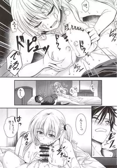 (C99) [The Seventh Sign (Kagura Yuuto)] Yakusoku no Yoru - Happy Vacation Days:2 (The Legend of Heroes: Trails of Cold Steel IV)