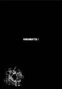 (C65) [Chakapoko Honpo (Yukimi)] Little Bit... (Final Fantasy X-2)